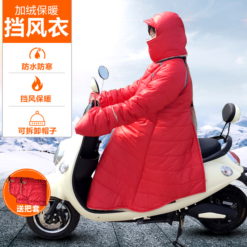 骑电动摩托车防风衣瓶挡风被男护膝保暖女加厚加绒防雨水把套冬季
