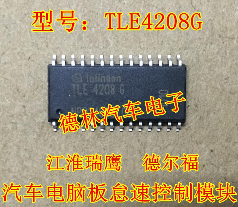 TLE4208G 江淮瑞鹰/德尔福汽车发动机电脑板怠速控制模块芯片