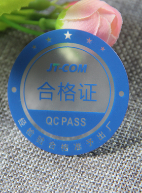 产品合格证订做塑料防水卡片设计定做圆形吊牌 pvc透明磨砂标签