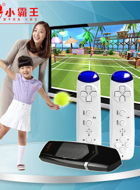 小霸王体感游戏机 电视家用双人无线互动手柄运动健身wii感应电玩