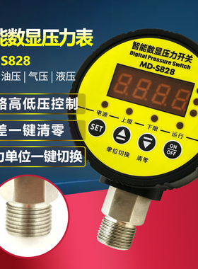 MD-S828数显压力控制器数字电接点压力表开关1.6Mpa双组继电器