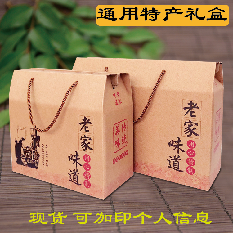 土特产包装盒干货农产品腊肠海鲜坚果礼盒野生菌包装盒定制包邮