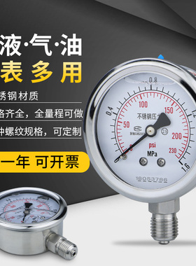 不锈钢压力表YN60BF 耐震油压水压气压液压真空表304耐腐蚀耐高温