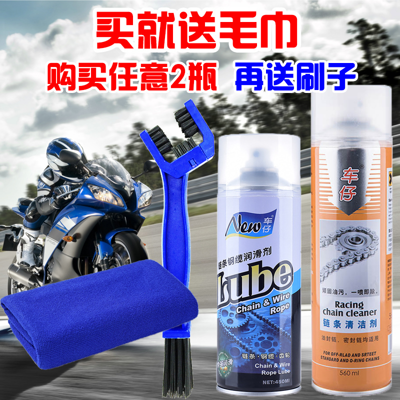 GW250摩托车链条油合成润滑油链条蜡油封链条清洁剂专用套装