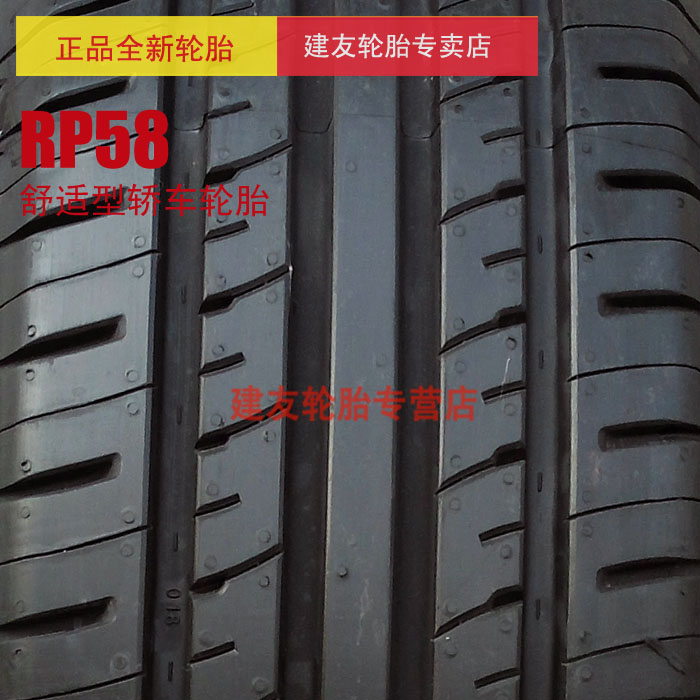 迪达汽车轮胎175/70R14 英寸舒适静音型 轿车胎 面包车胎