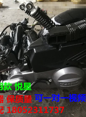二手原装 豪觉悦星踏板摩托车125cc发动机总成 国产GY6gy通用配件