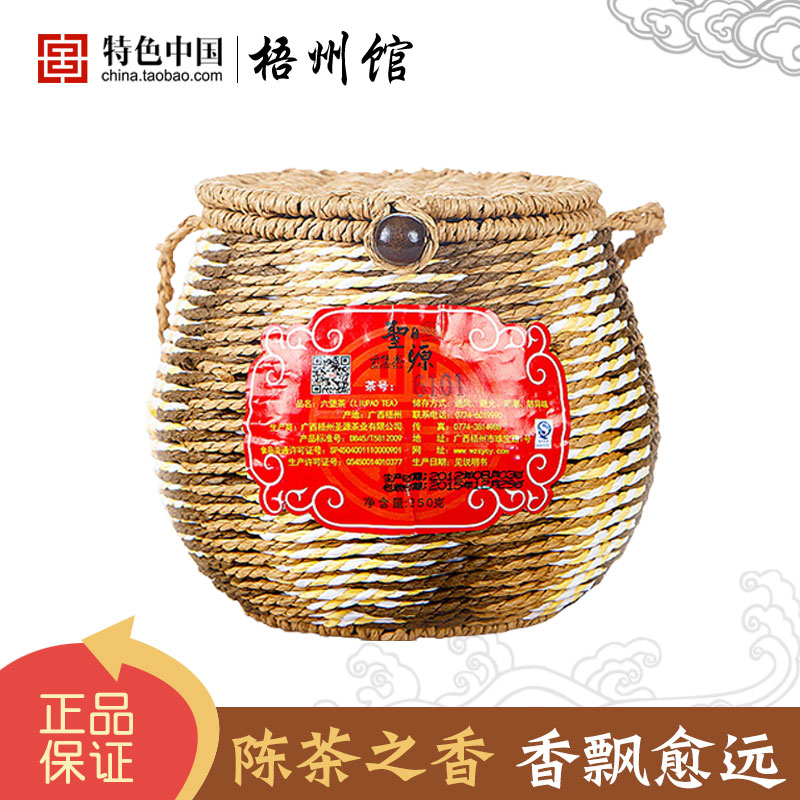 特色中国梧州馆圣源六堡茶250g广西特产黑茶四年陈香黑茶叶