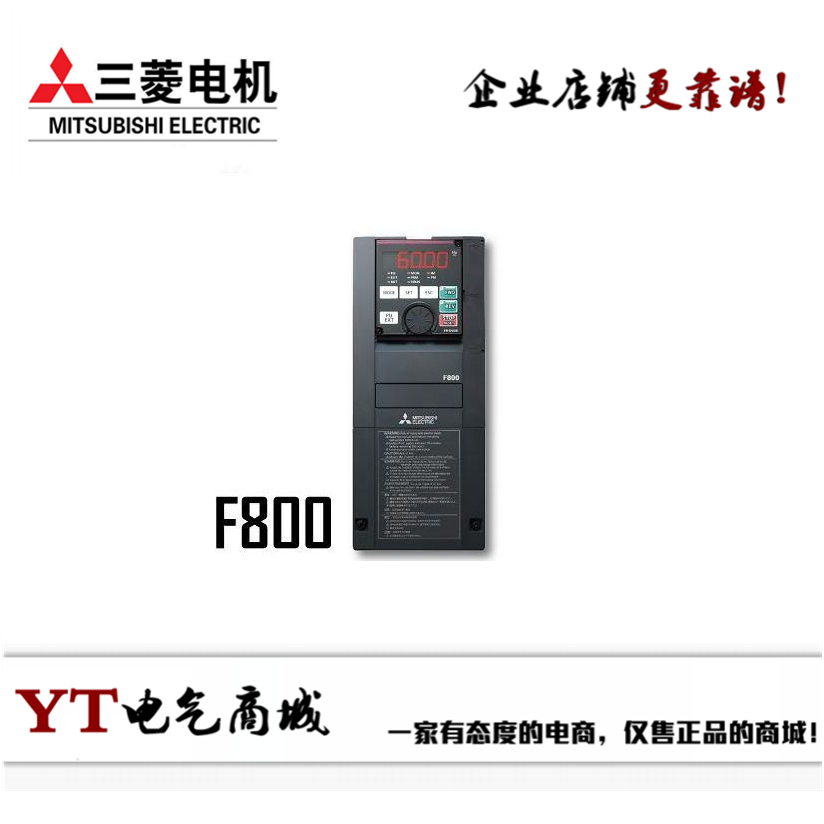 三菱变频器 FR-F840-00250-2-60  (11KW） 正品联保