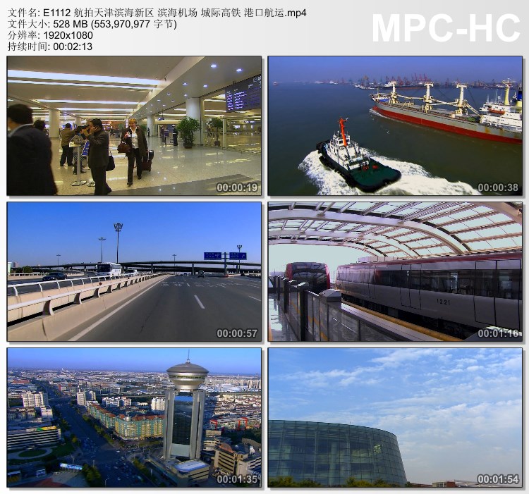 航拍天津滨海新区 滨海机场 城际高铁 港口航运 高清实拍视频素材