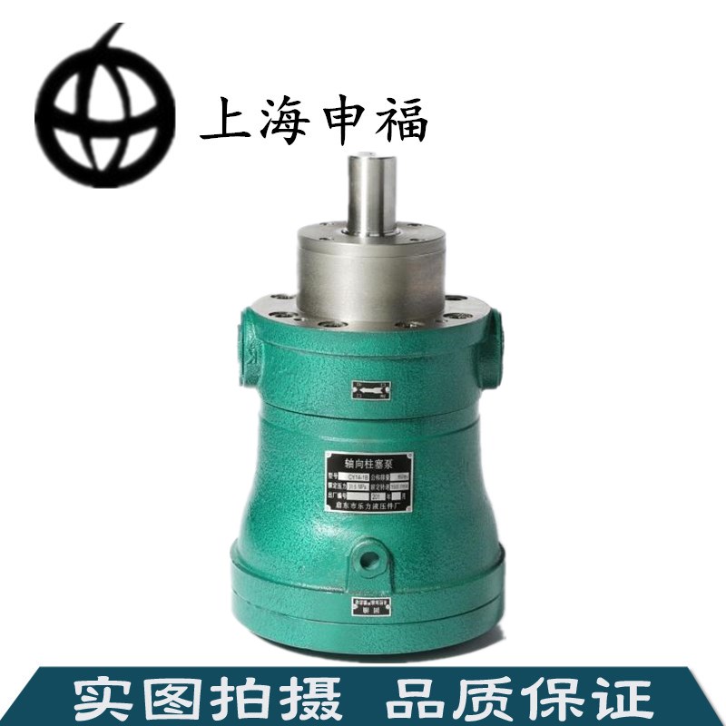上海申福高压泵液压轴向柱塞泵10YCY 25YCY 40 63 80 160YCY14-1B