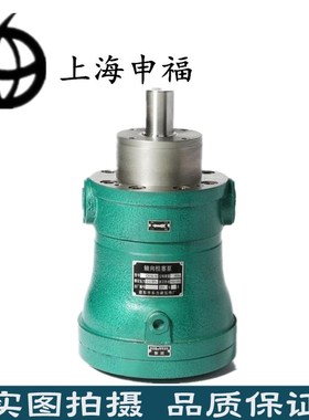 上海申福高压泵液压轴向柱塞泵2.5 5 10 25 40 63 80 160MCY14-1B