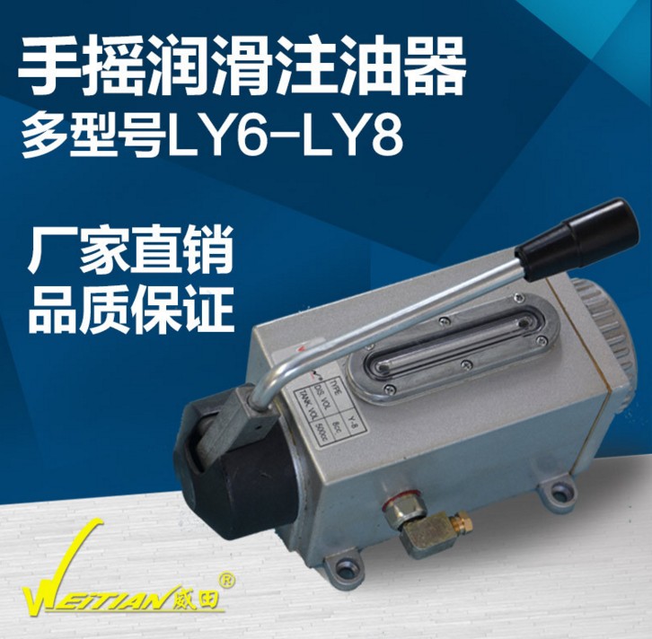 Y-8手摇泵/铣床注油器/磨床手动打油机/手动润滑油泵/手动油壶