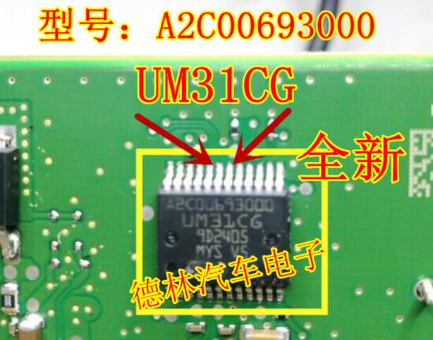 A2C00693000 UM31CG 大众奥迪新款捷达节气门怠速芯片IC芯片24脚