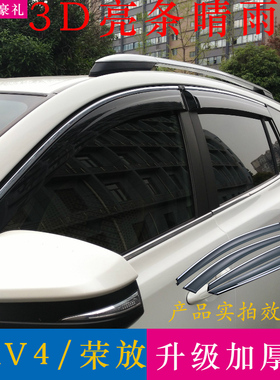 2019款丰田新RAV4荣放晴雨挡改装专用09年rv4车窗雨眉遮雨挡雨板