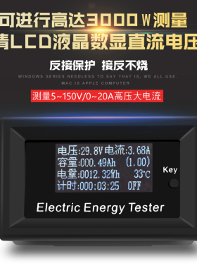炬为数显直流电压电流表头电瓶电量检测仪锂电池容量测试仪功率计