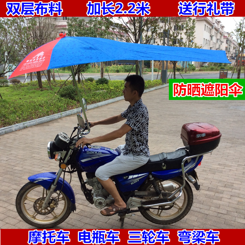 摩托车伞遮雨伞通用加厚超大折叠踏板电动车遮阳伞雨棚蓬双层布料