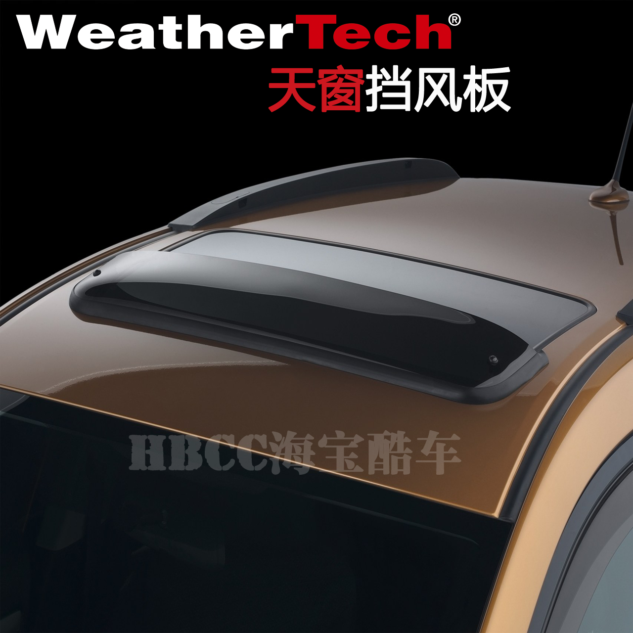 进口WeatherTech 天窗挡风板适用讴歌系列车型/丰田4Runner超霸