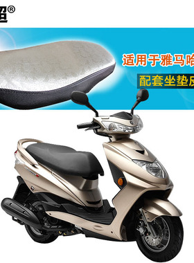 闽超适用于雅马哈迅鹰ZY125T-4踏板摩托车银色印花反光坐垫套PU皮