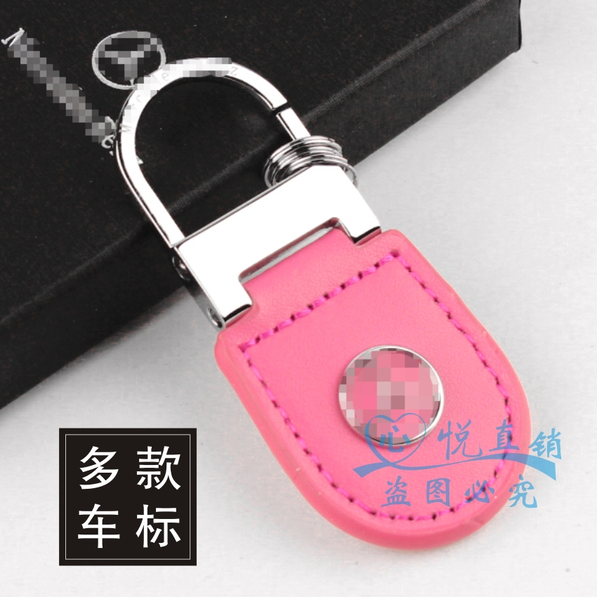 适用于奔驰粉色真皮钥匙扣钥匙链4S店礼品大量现货做工优质
