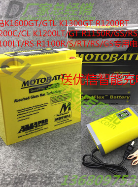 MB51814原装摩托车电瓶 宝马R850R R1100R R1150GS R1200C蓄电池