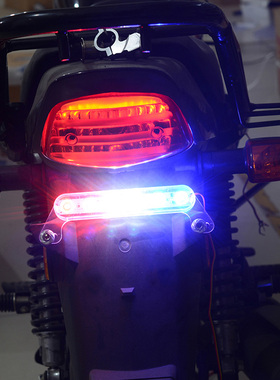 摩托车后尾灯爆闪led改装警示闪光后刹车灯12V电动电瓶车装饰彩灯