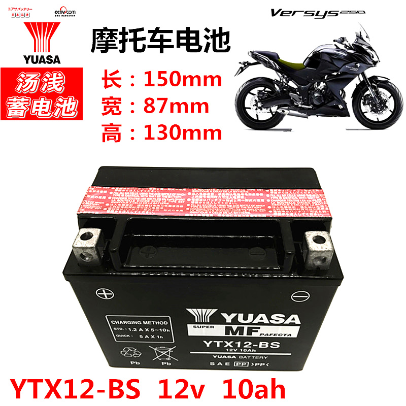 汤浅摩托车电瓶12V9a蓄电池干电池125助力踏板车12v7AH免维护包邮