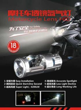 摩托车免拆大灯内置直装改装强光超亮聚光氙气灯疝气灯透镜双光泡