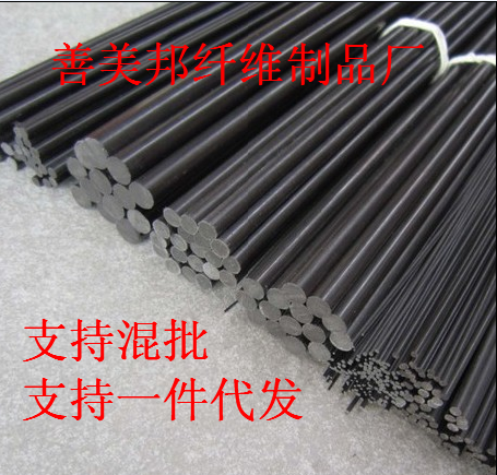 高强度碳纤维棒:0.5mm-16mm 航模材料 模型固定杆 加强杆碳棒碳纤