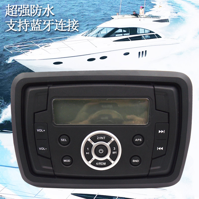音响游艇摩托车桑拿房用超强防水带蓝牙MP3专业音响 船用USB防水