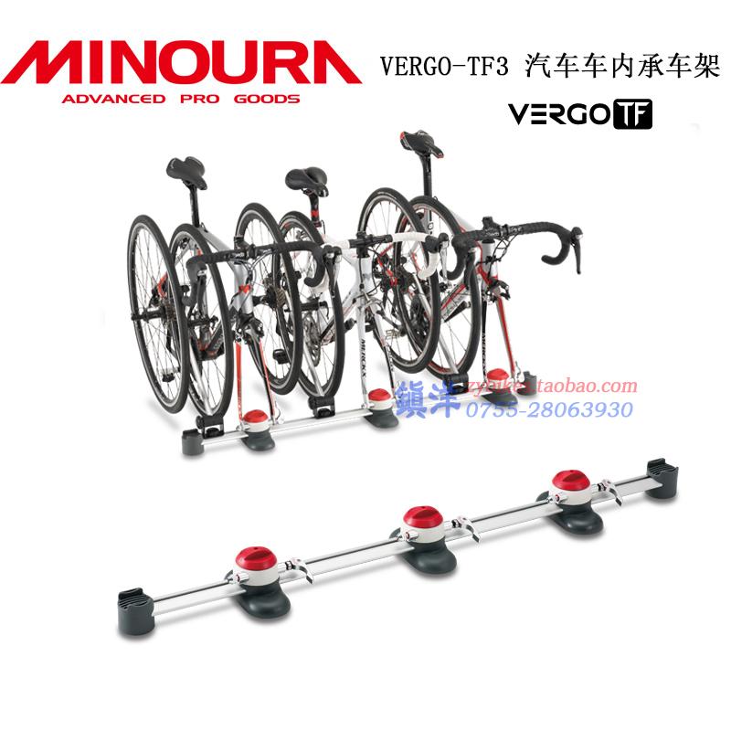 日本 Minoura Vergo TF3 单车承车架 汽车车厢内单车装车架 放3辆