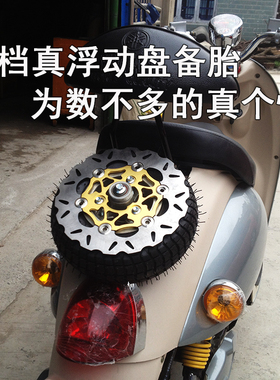 备胎欧版小龟王电动车配件装饰轮胎摩托车复古电瓶车改装