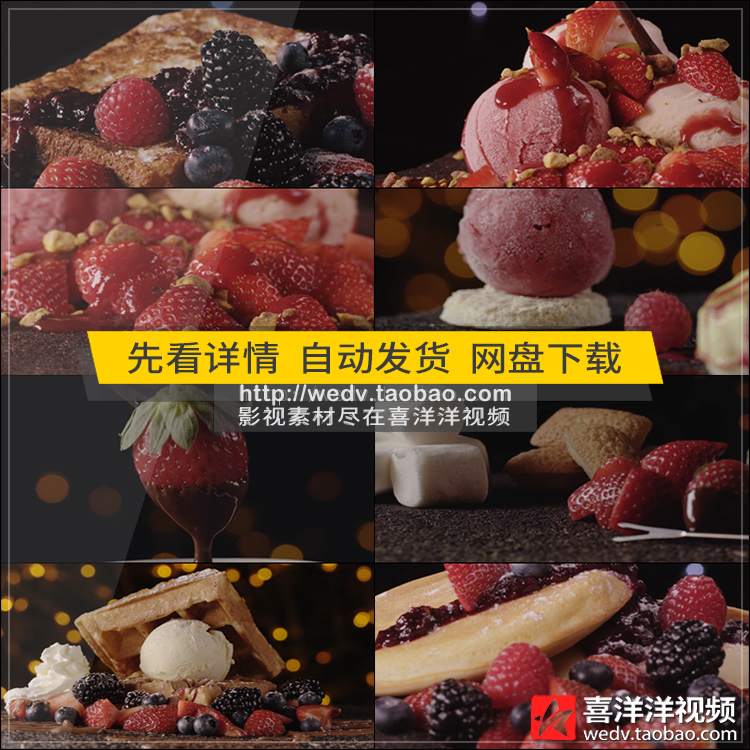 K031水果沙拉草莓面包奶油冰淇淋食物食品美食特写实拍摄视频素材