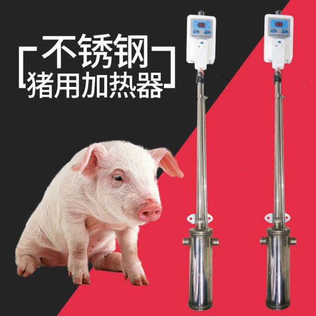 热水器仔猪保育猪小猪用猪水嘴自动恒温自动加热产床用加热饮水器