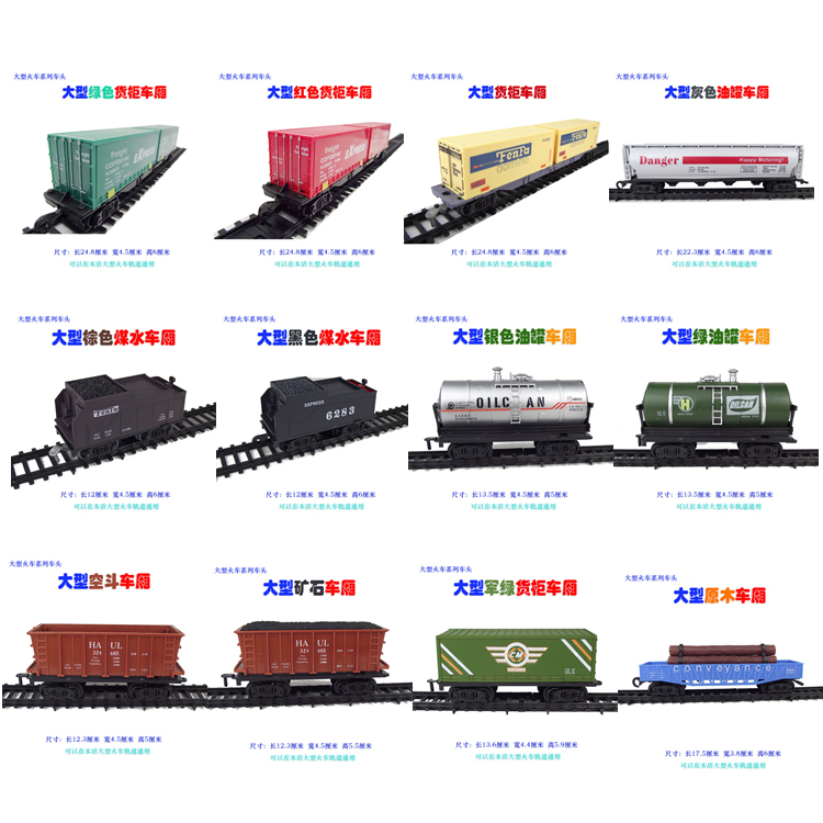 大型仿真电动轨道玩具火车模型系列车厢配件 油罐车厢 罐装车厢