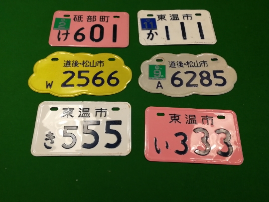 摩托车装饰品用车指示牌个性装饰牌，日本拆车大顺数号码牌，号好