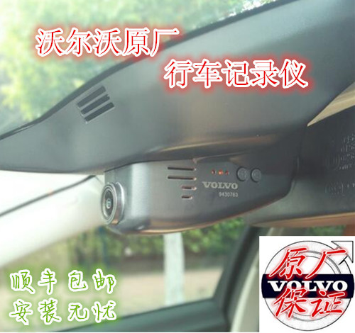沃尔沃S60L XC60 V60 V40 XC90原厂行车记录仪 VOLVO隐藏式专用
