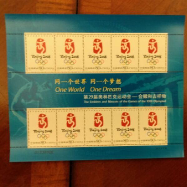 2005-28北京奥运会会徽大版张  原胶好品  邮局正品  保真
