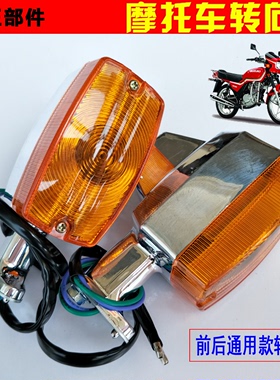 适用摩托车前后GS125铃木王刀仔转向灯 方向灯 左右转弯灯泡总成