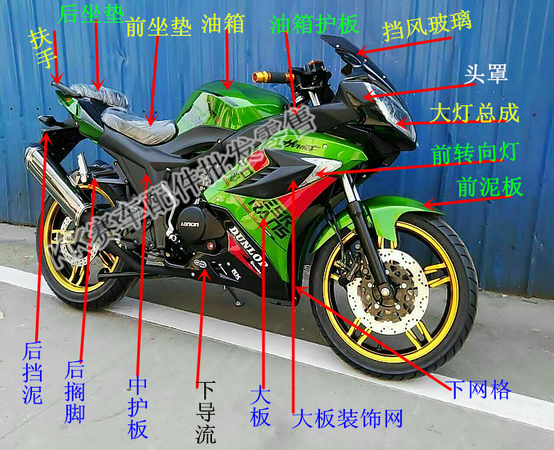 兴邦摩托车 150cc