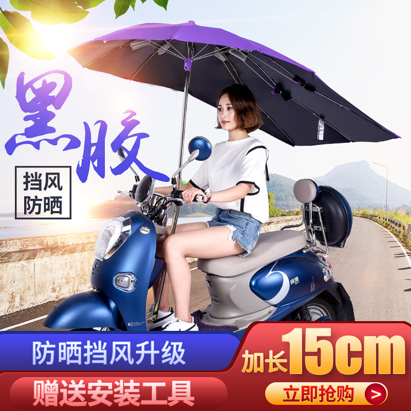 电动车遮雨棚蓬电瓶车雨棚新款电瓶车遮阳伞电动摩托车遮雨伞挡雨