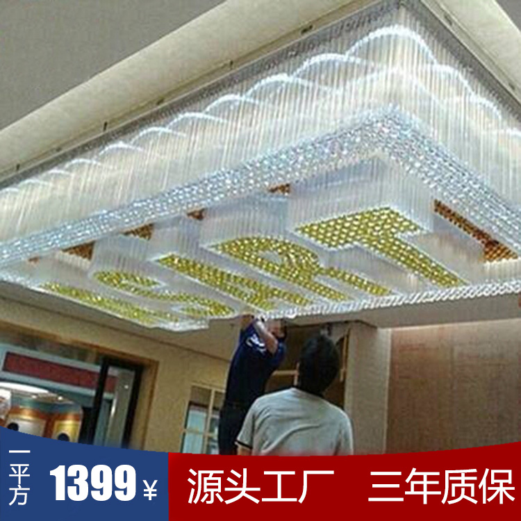 酒店大堂集团公司水晶灯非标工程灯具定做订制LOGO金色吸顶长方形