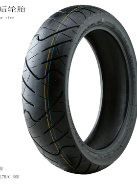 GW250/GSX250R/DL250摩托车后轮胎进口泰国IRC轮胎140/70-17 轮胎