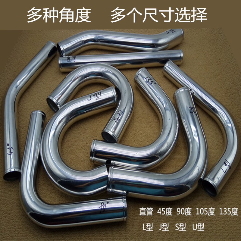 通用铝管 中冷管 直管 45度 90度 105度 进气改装铝管涡轮增压管