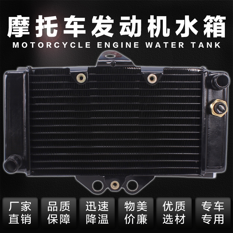 摩托车配件 适用本田 VTR250 水箱总成 水冷散热器 发动机散热器
