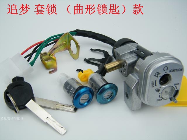 电动车摩托车加长钥匙适用于本田追梦带磁性防盗锁盖龙头锁5线
