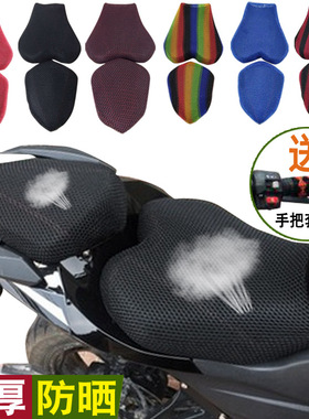 摩托车加厚防晒透气坐垫套适用于地平线S公路赛R2隆鑫250跑车座套