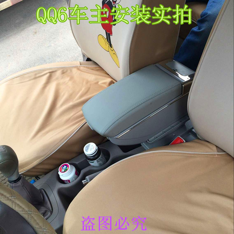 奇瑞QQ6/qq6专用扶手箱奇瑞QQ611汽车中央手扶箱免打孔改装配件