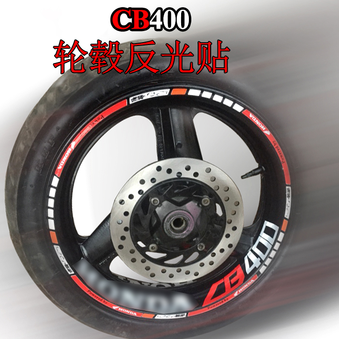 适用于本田CB400 轮胎反光贴 摩托车本田轮毂贴战神街车文字轮贴