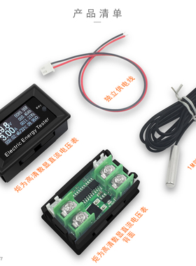 炬数显直流电压电流表炬为头电瓶电量检测锂电池容为量测仪仪功率