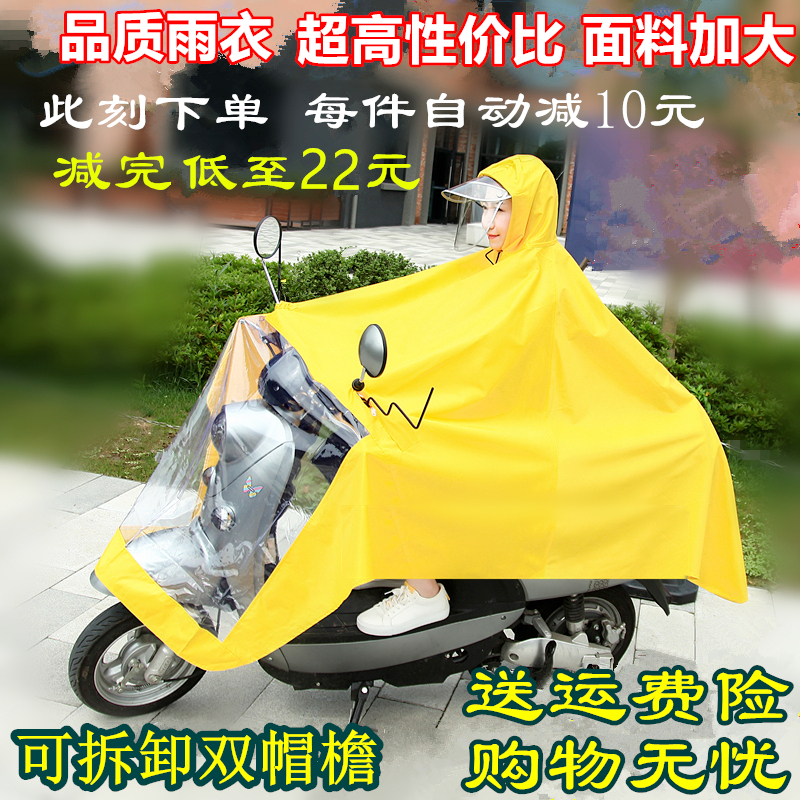雨衣电动车摩托车单人双人成人骑行加大加厚电瓶车自行车男女雨披